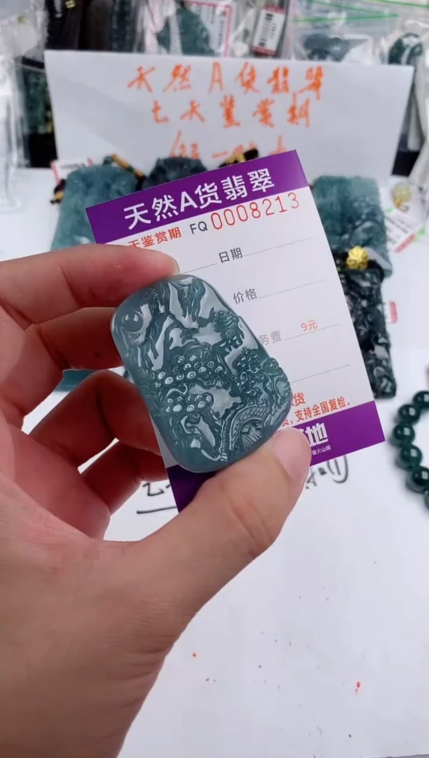 颈饰未镶嵌翡翠