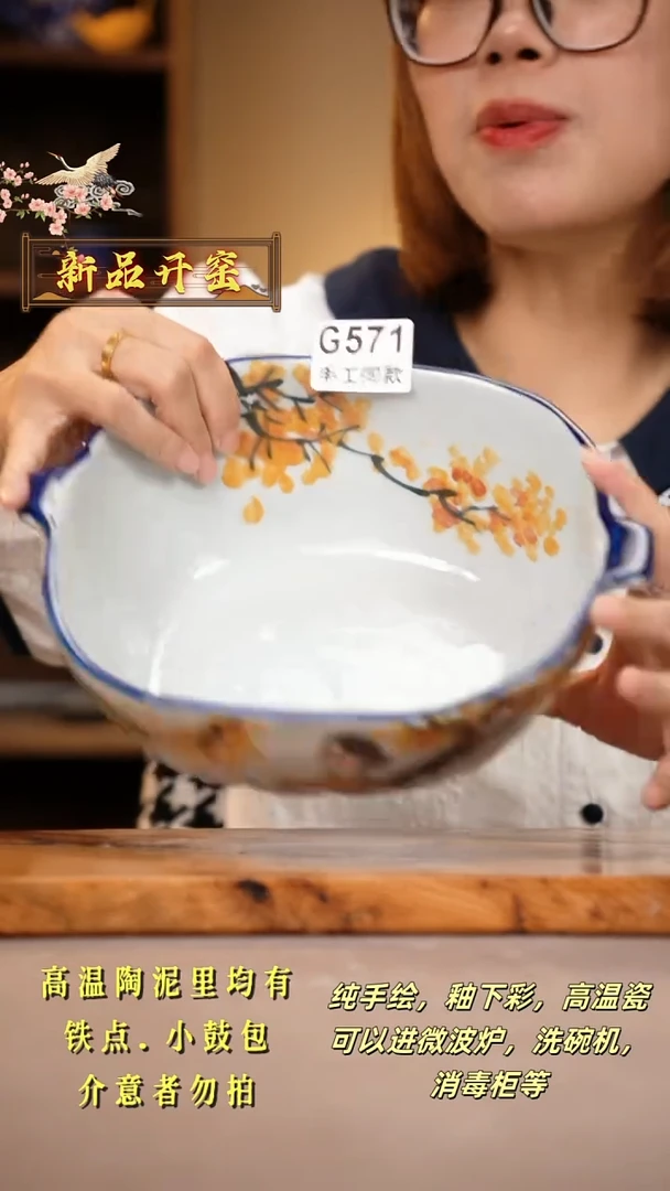 其他G571陶然集器瓷器