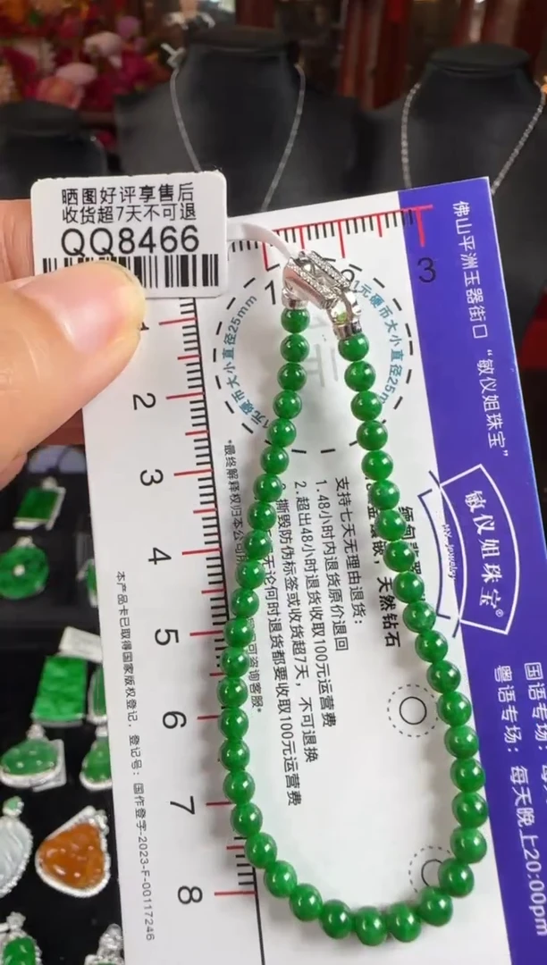 18K金镶嵌手串翡翠QQ8466辣绿珠手串3.2