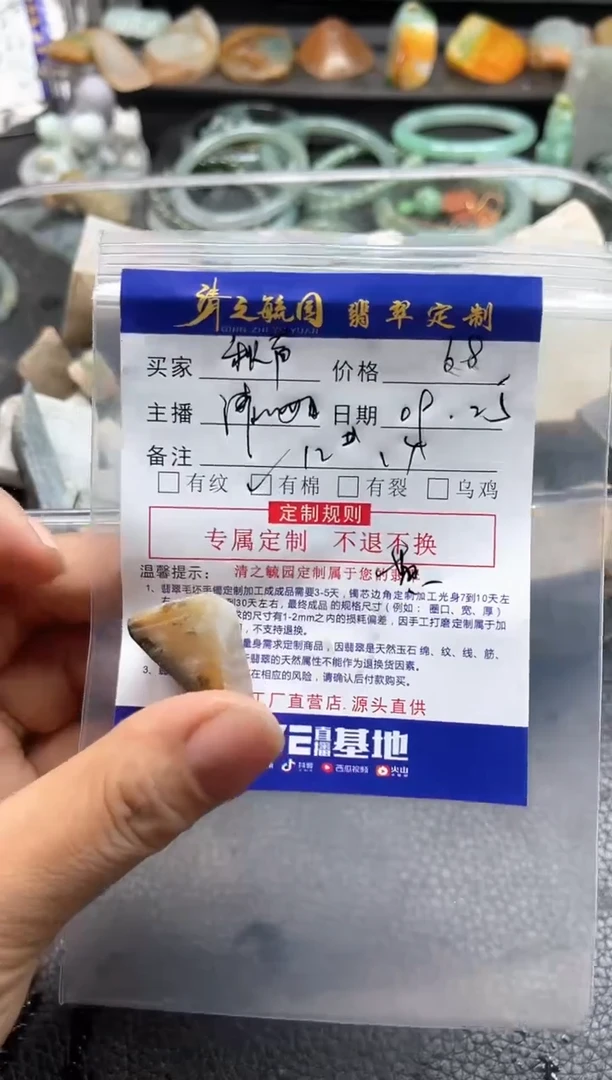 未镶嵌定制翡翠济**声珠子