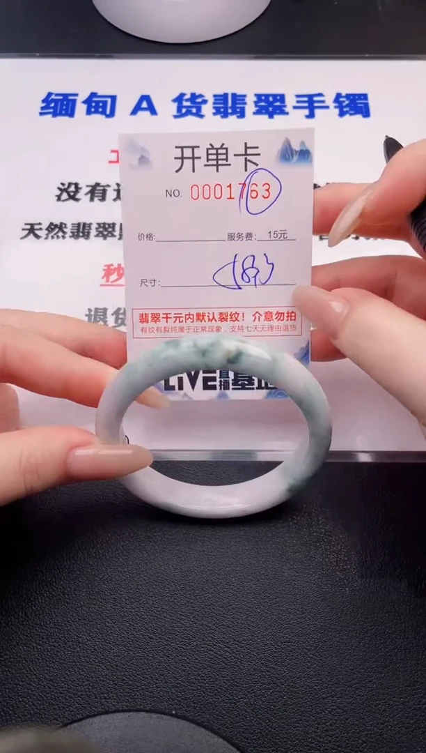 翡翠手镯未镶嵌63拍哪个图片就是发哪个