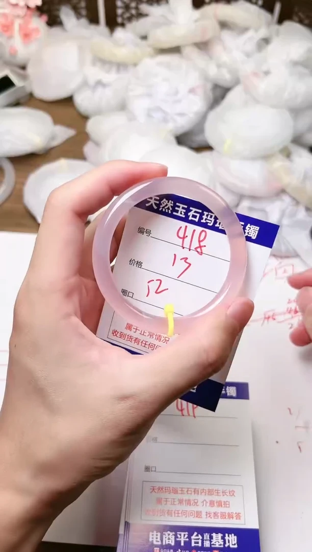 手镯玛瑙/玉髓未镶嵌418