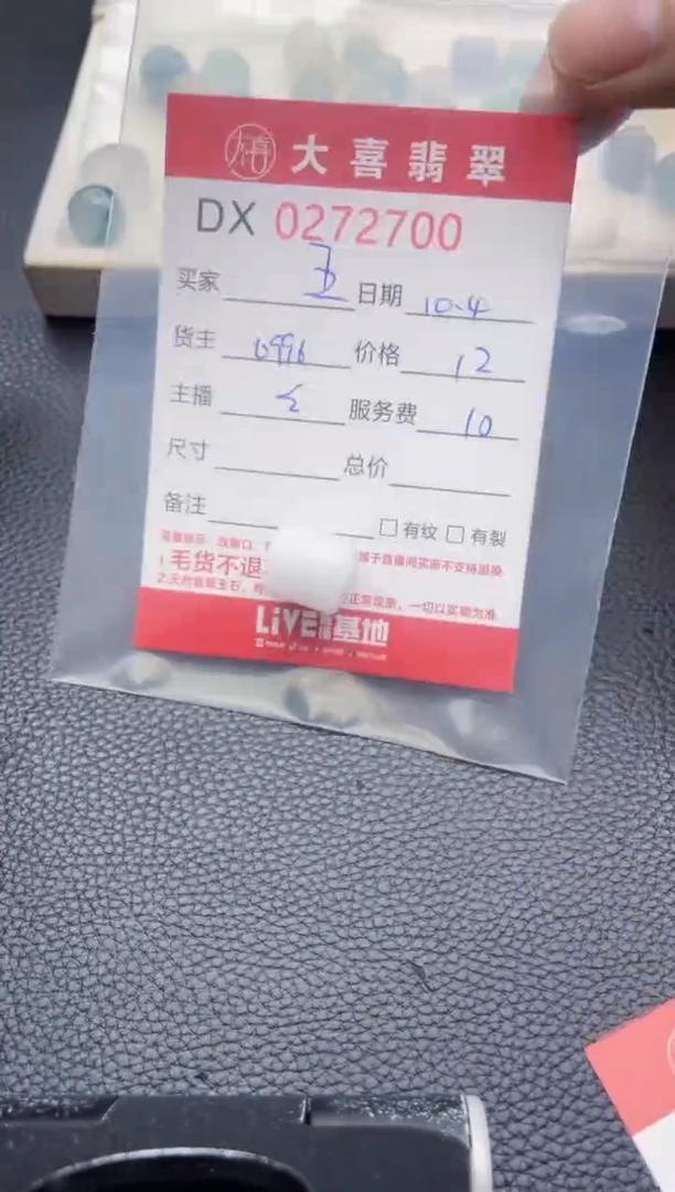 未镶嵌定制翡翠王**丽珠子