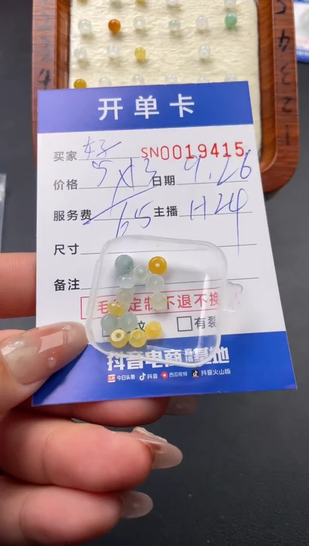 颈饰未镶嵌翡翠好***?00019415