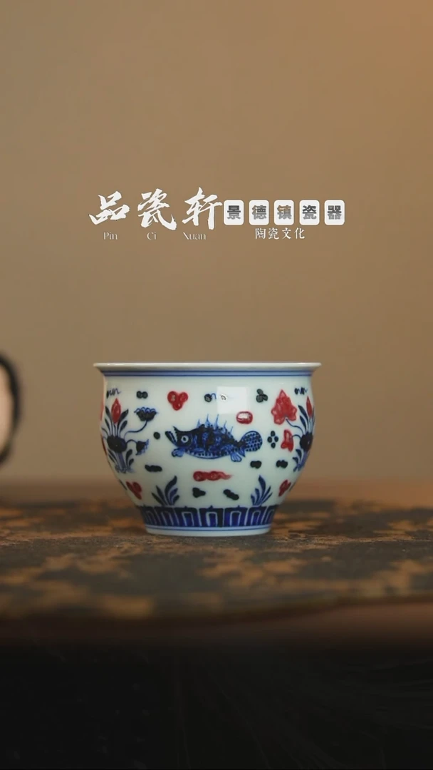 歆蕴山房 青花釉里红鱼藻 圆鼓杯