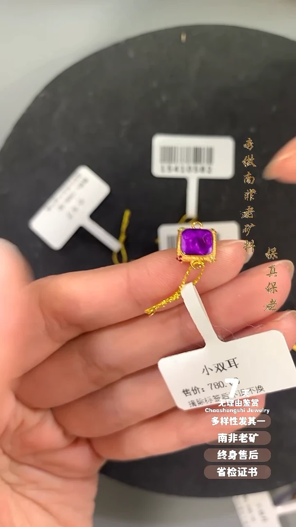 苏纪石（舒俱来）18K金镶嵌吊坠(不含链)云*️1S