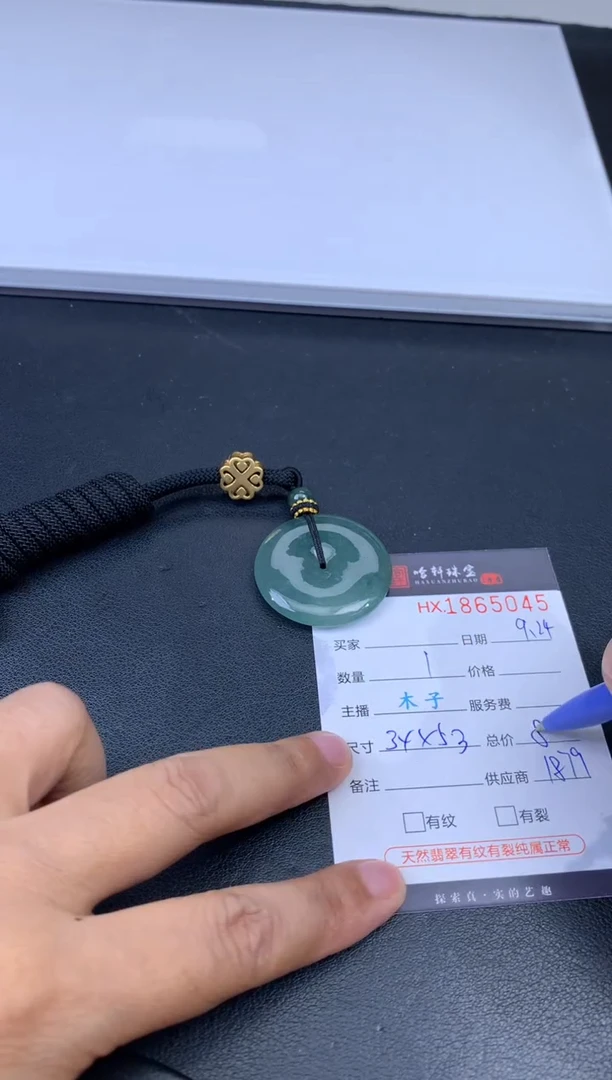 未镶嵌挂件翡翠哈轩 挂件1