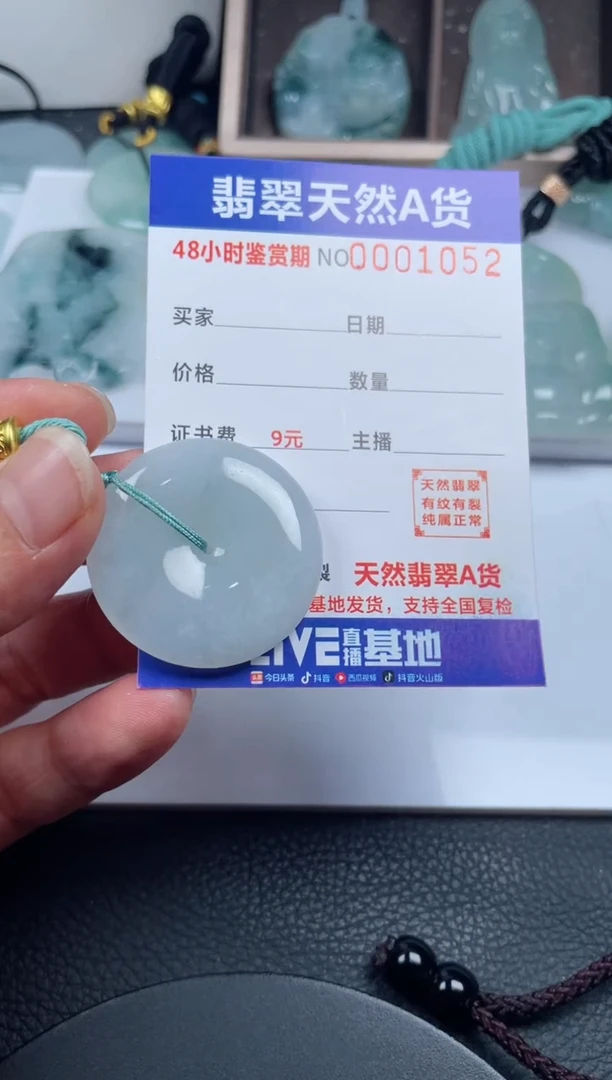 颈饰未镶嵌翡翠