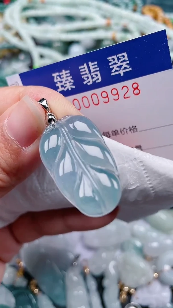颈饰未镶嵌翡翠.0009928