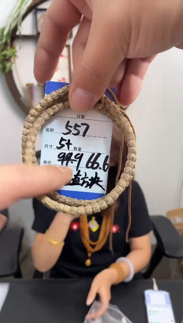 手串柏香籽/百香籽557直切脏直方块