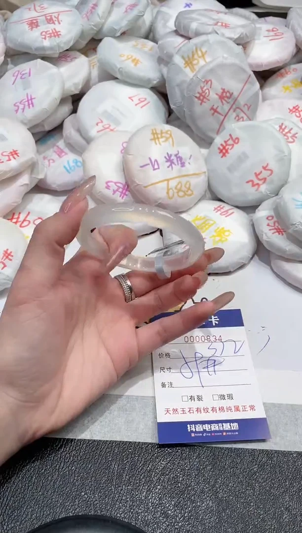 【闪购商品】玛瑙/玉髓手镯未镶嵌-834