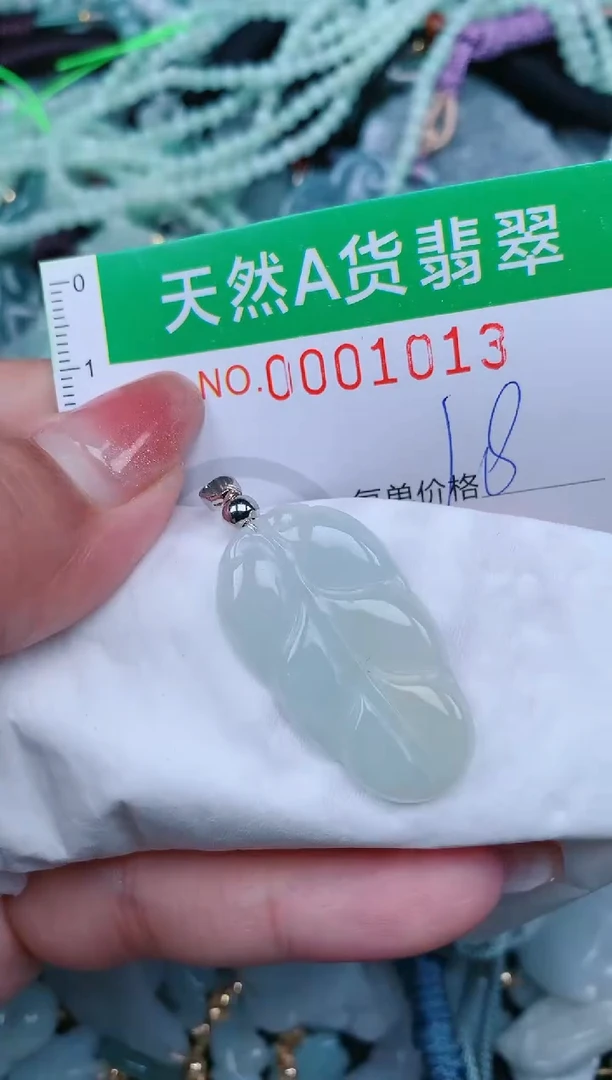【闪购商品】翡翠颈饰未镶嵌.0001013
