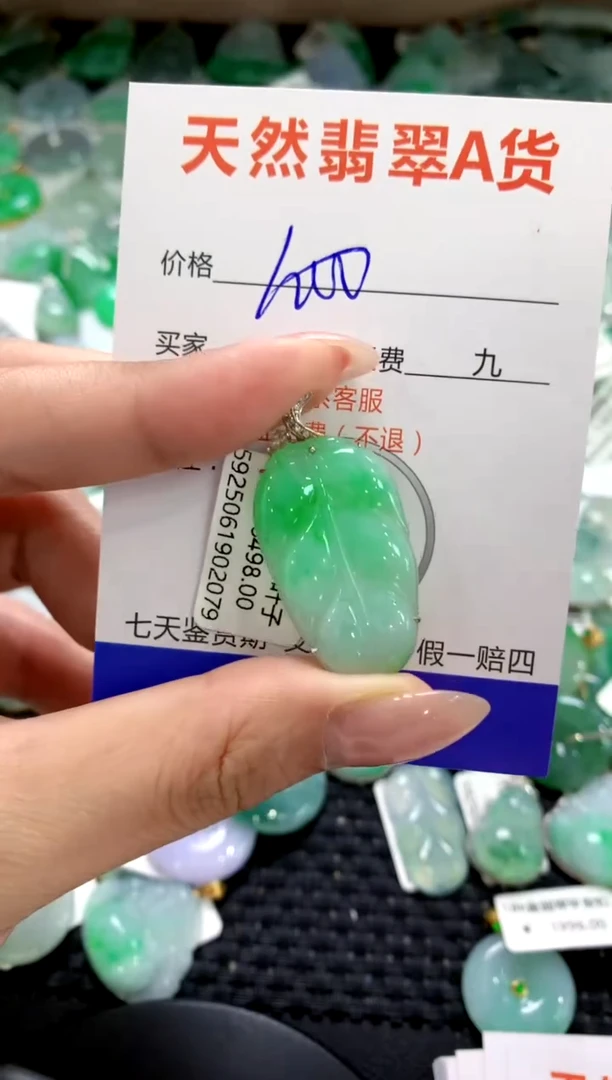 颈饰18K金镶嵌翡翠1