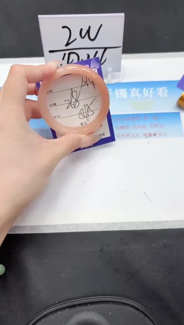 未镶嵌手镯石英质玉143-54.5