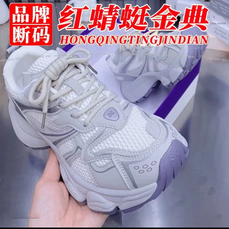 红蜻蜓金典新款老爹鞋女时尚百搭网面透气厚底增高紫色休闲运动鞋