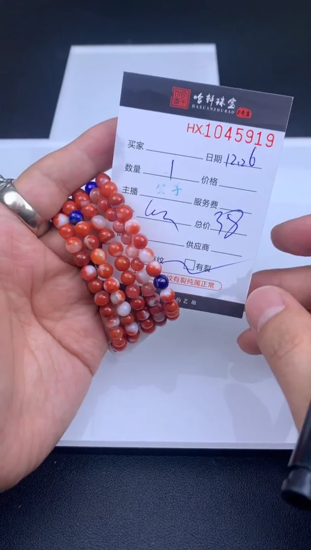 未镶嵌南红玛瑙挂件哈轩 手串1（有纹有裂）(多样性发其一)