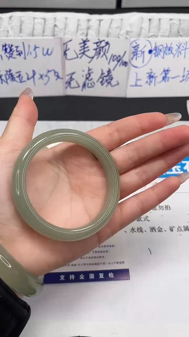 未镶嵌手镯石英质玉74-54.8