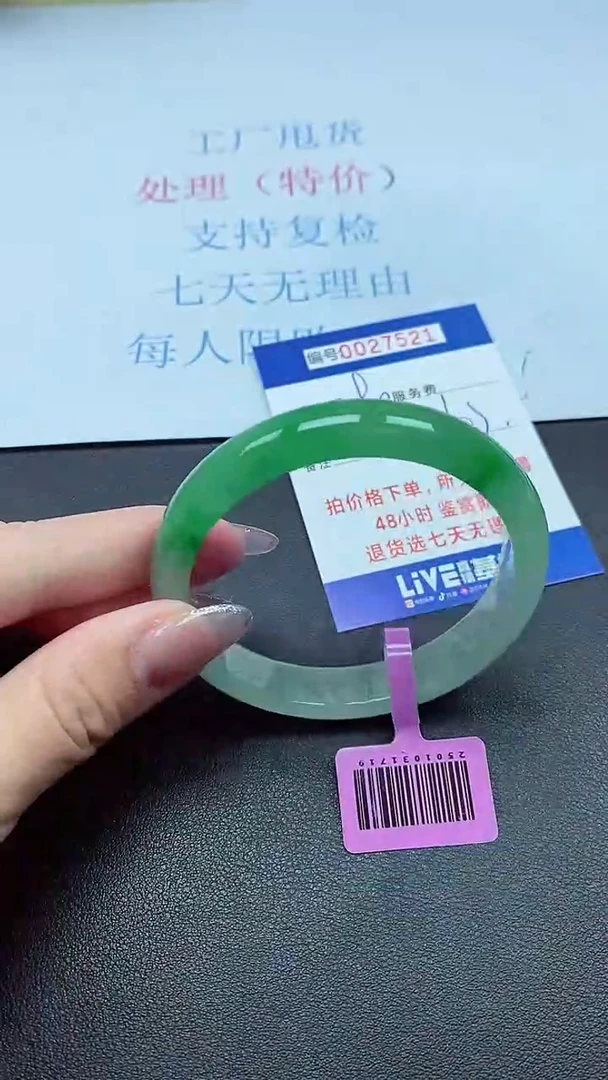 以实物为准0027521