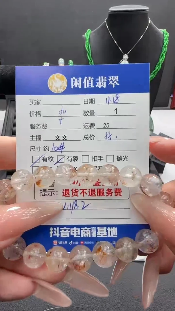 未镶嵌手链水晶水晶珠串