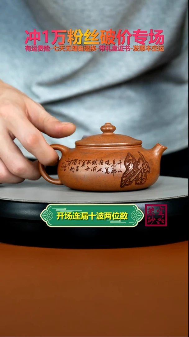 茶壶紫砂顾建华天星泥独钓寒江230CC