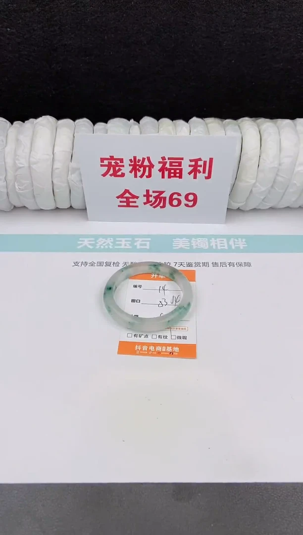 未镶嵌手镯石英质玉14