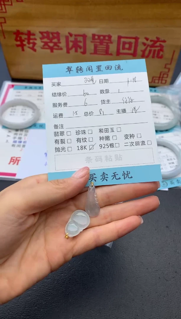 【闪购商品】翡翠颈饰18K金镶嵌吊坠