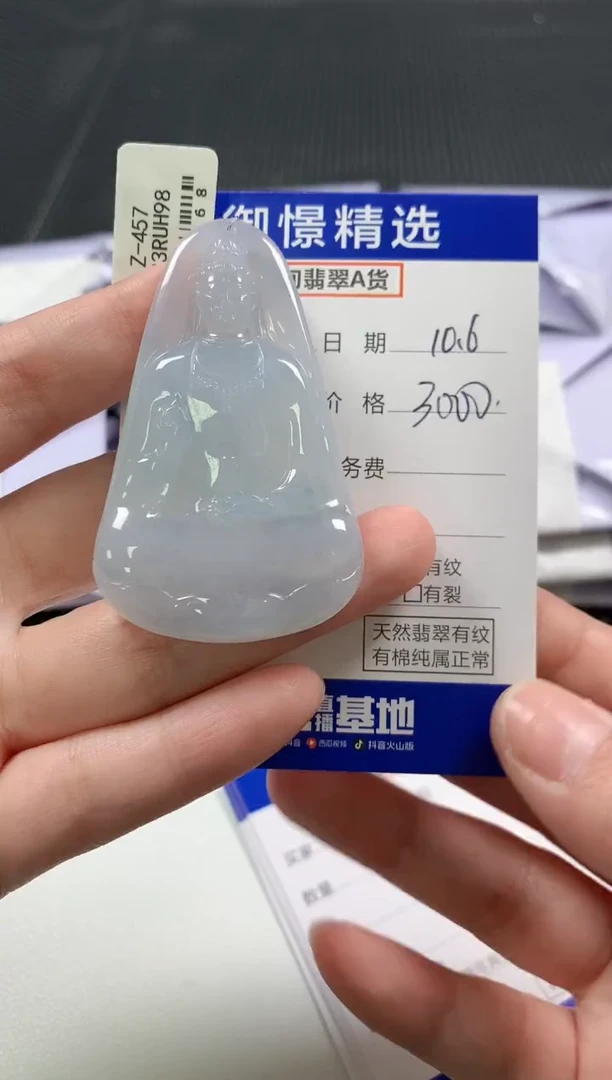 颈饰未镶嵌翡翠42