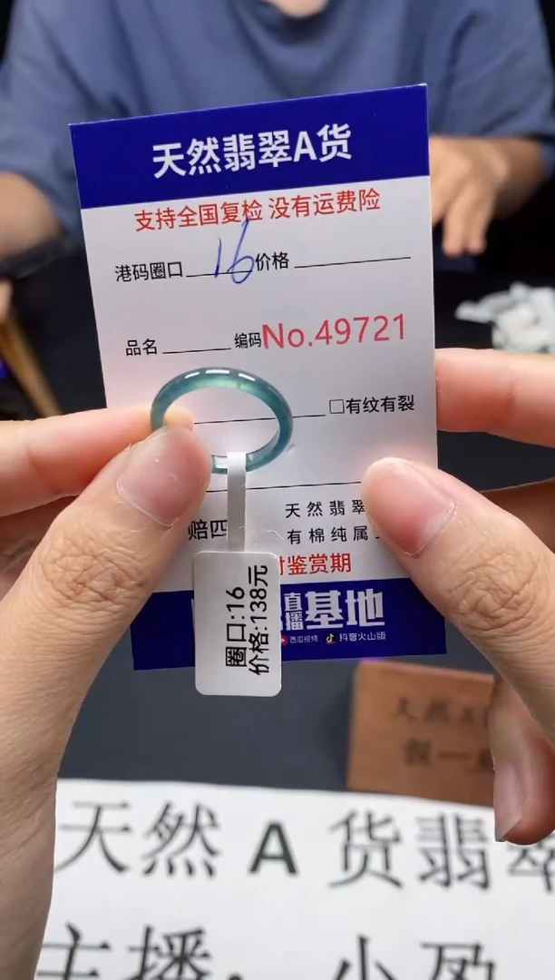 未镶嵌戒指翡翠天然A货翡翠9721