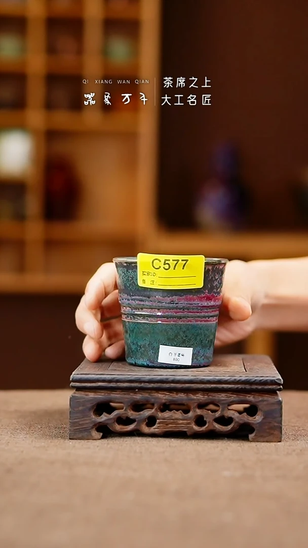 「器象万千」手作美器 叶C577