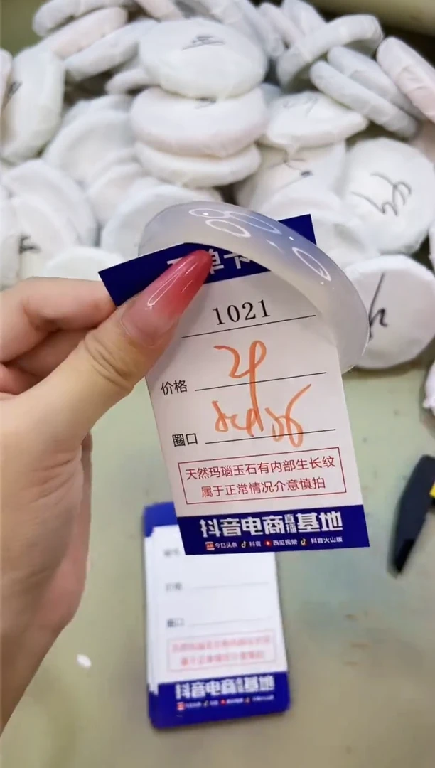手镯玛瑙/玉髓未镶嵌1021