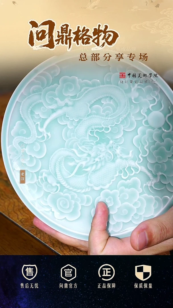 粉青龙盘111LQW101