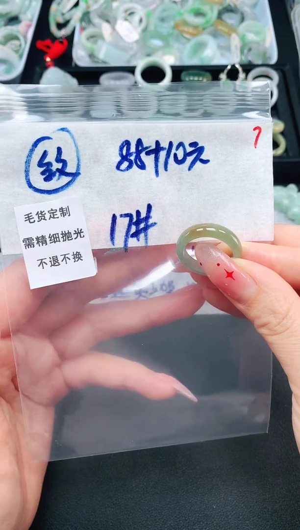 定制翡翠未镶嵌17# 戒圈98元毛货需精抛光