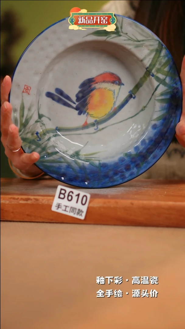 【闪购商品】其他B610陶然集器瓷器