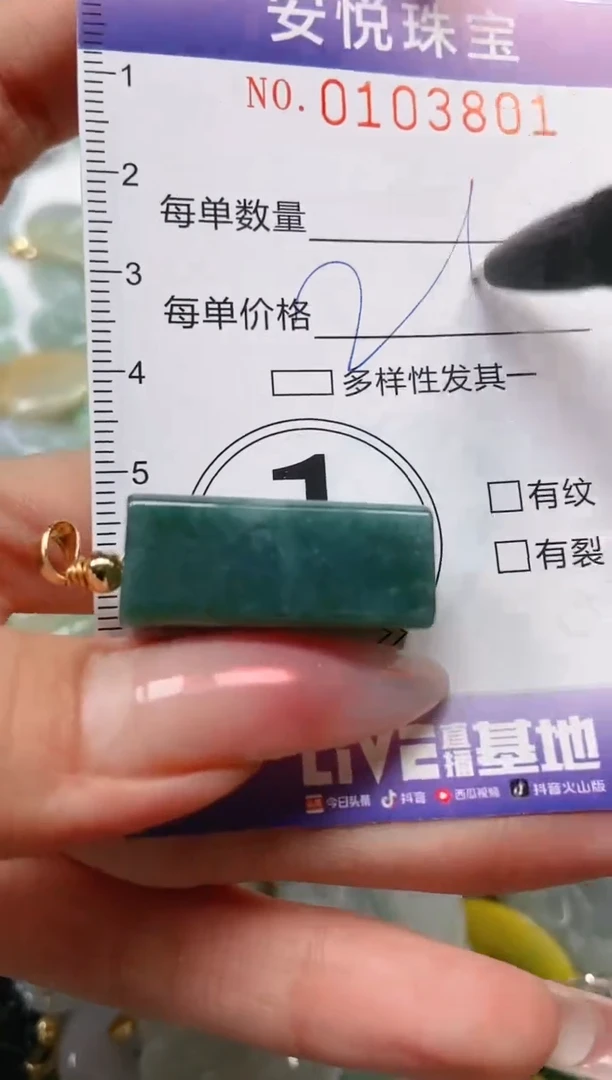 【闪购商品】翡翠颈饰未镶嵌闪购0103801