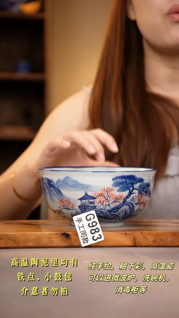 其他G983陶然集器瓷器