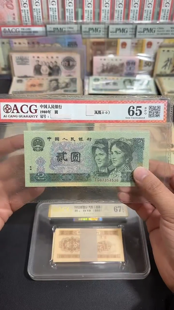 退市 原票八图链接 全新5张连号