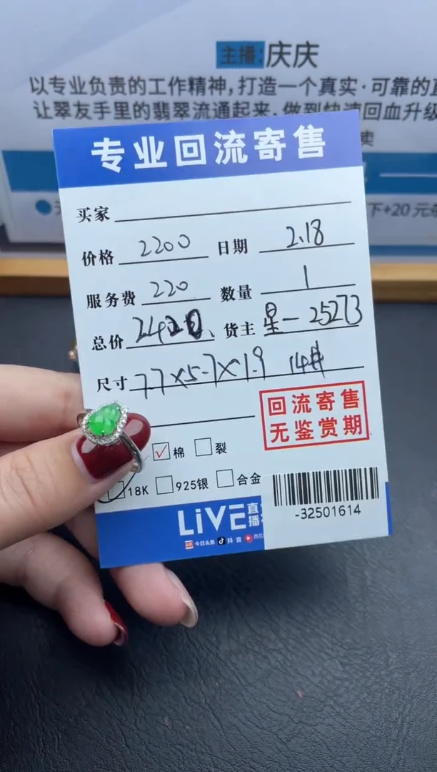 【闪购商品】翡翠戒指18K金镶嵌多人-32501614