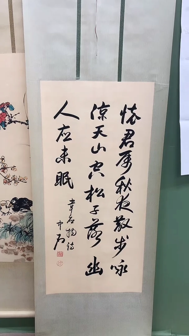 横款精品三尺卷轴书法