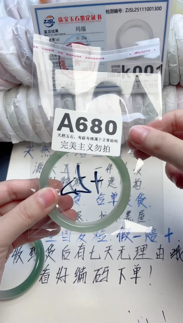 手镯玛瑙/玉髓未镶嵌680