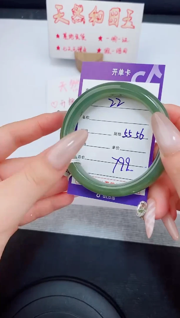 未镶嵌手镯和田玉22友缘微色差T2