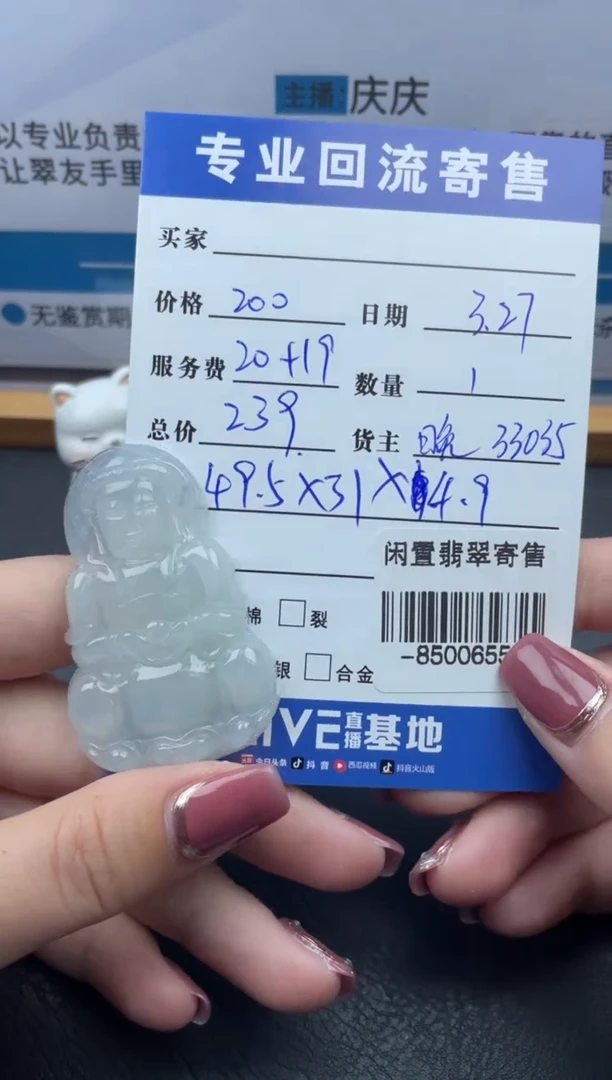 翡翠裸石未镶嵌挂件多人-85006551