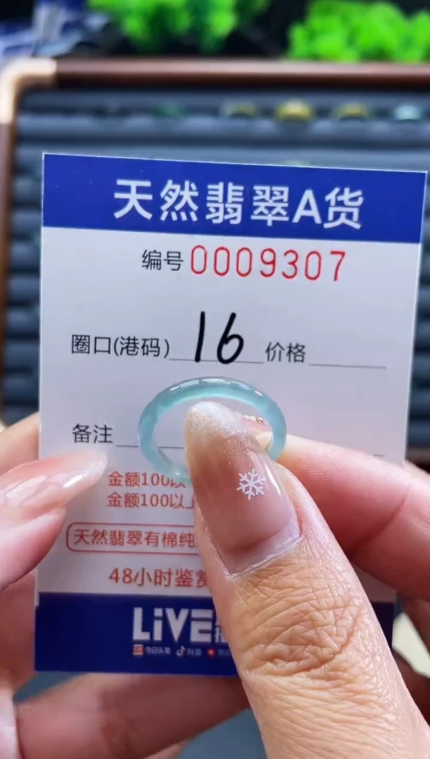 未镶嵌戒指翡翠戒圈