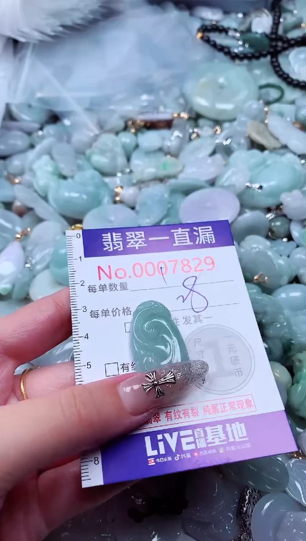 翡翠未镶嵌吊坠(不含链)7829