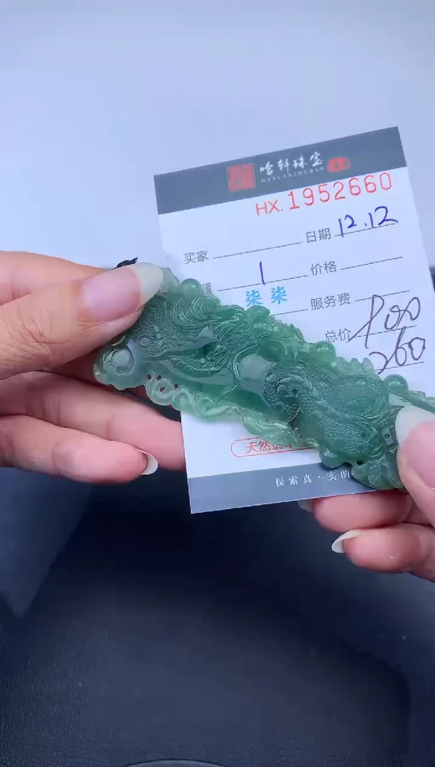 未镶嵌挂件翡翠哈轩 挂件1