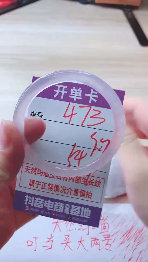 玛瑙/玉髓手镯未镶嵌473