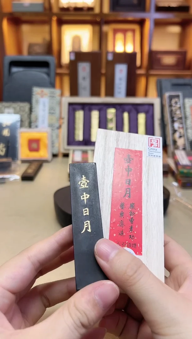 艺粟斋 壶中日月 五石顶烟 1两