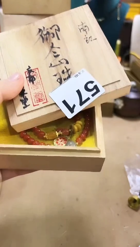 【闪购商品】571