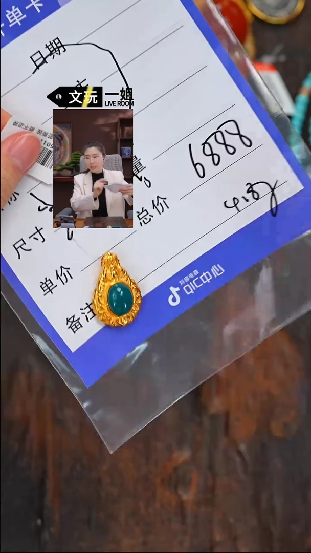 【闪购商品】绿松石珠宝奇石18K金镶嵌松石