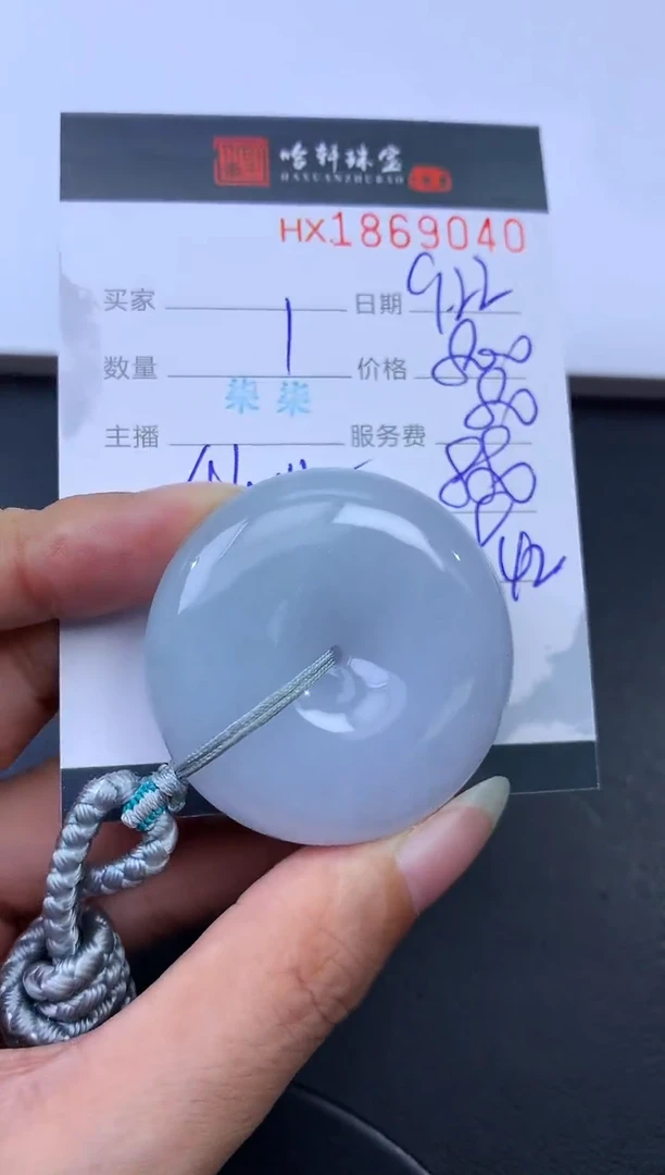 未镶嵌挂件翡翠哈轩 挂件1