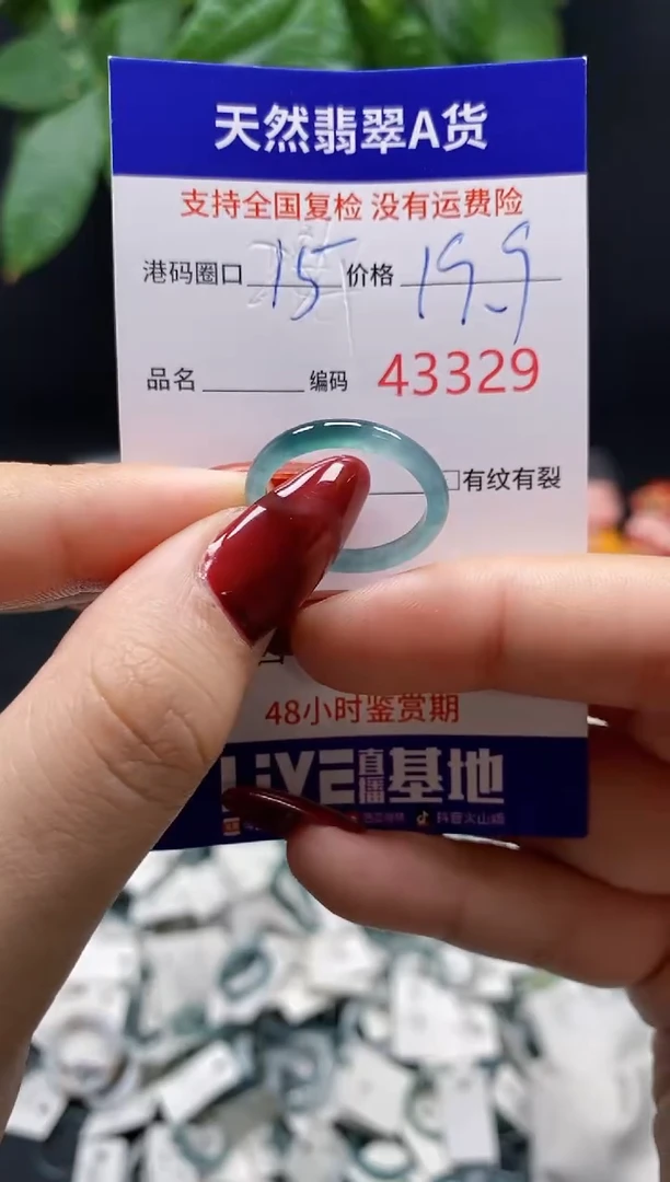 翡翠戒指未镶嵌 天然翡翠戒圈3329